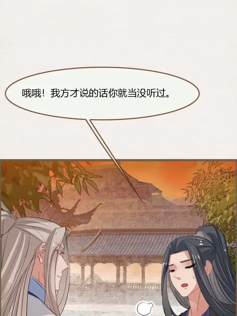 《无缘佛》第122话 雨中声33-均田新法一十四则 第22页