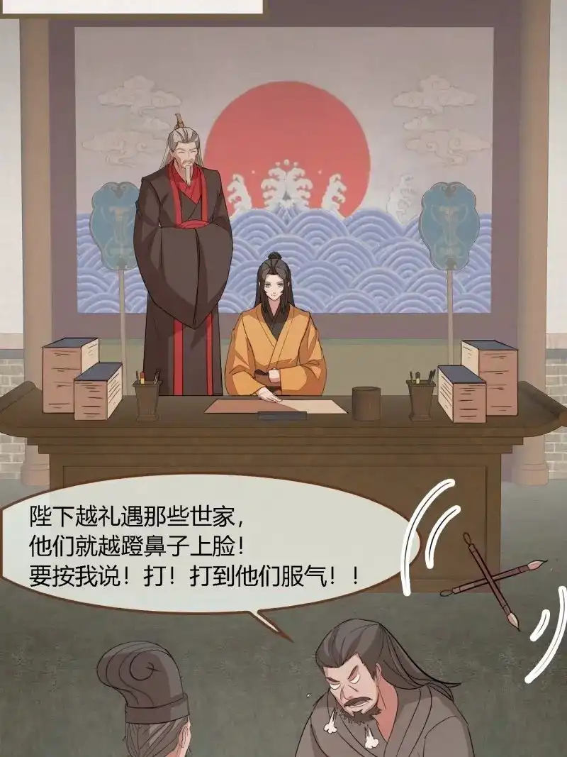 《无缘佛》第122话 雨中声33-均田新法一十四则 第31页