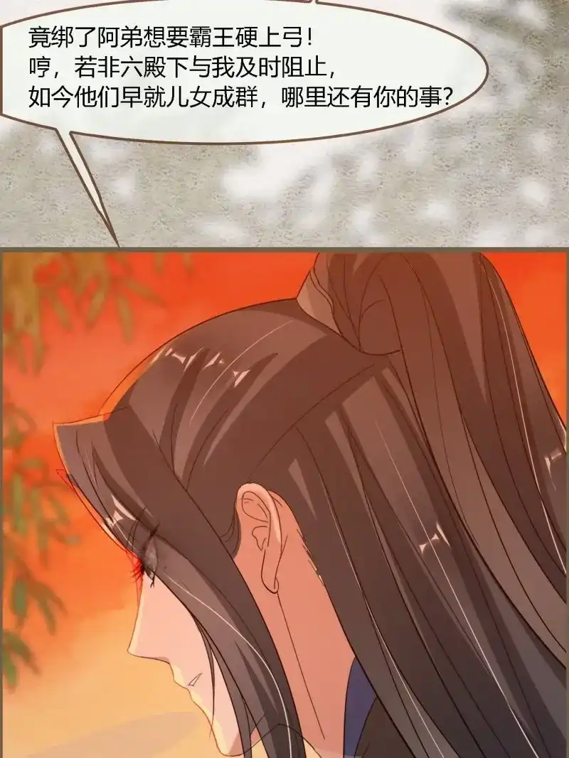《无缘佛》第122话 雨中声33-均田新法一十四则 第27页