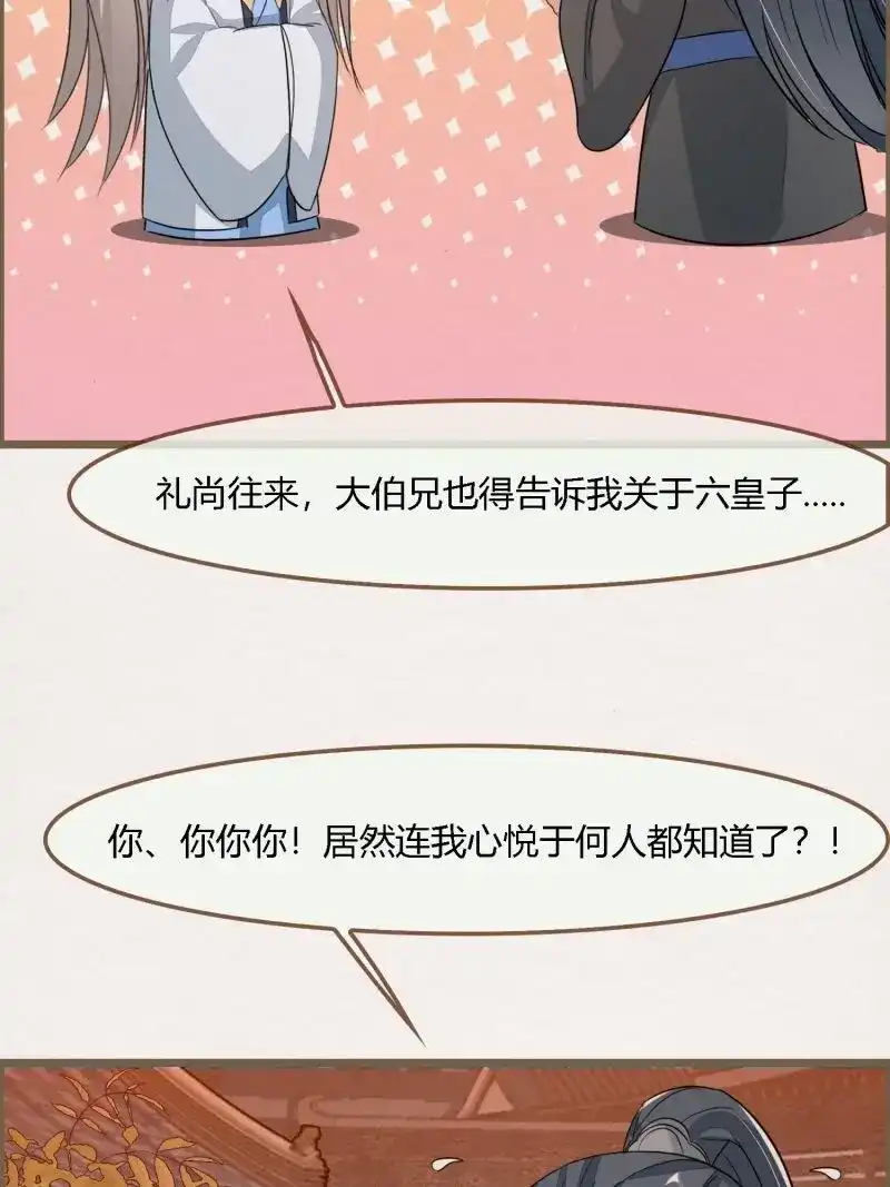 《无缘佛》第122话 雨中声33-均田新法一十四则 第20页