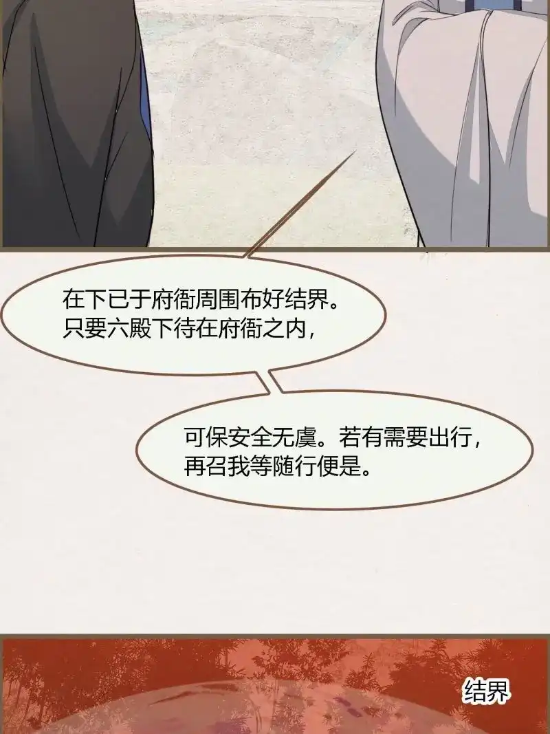 《无缘佛》第122话 雨中声33-均田新法一十四则 第11页