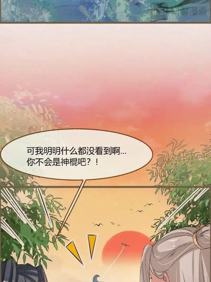 《无缘佛》第122话 雨中声33-均田新法一十四则 第13页