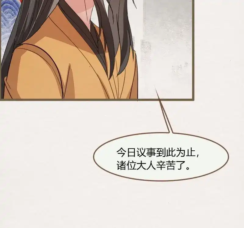 《无缘佛》第122话 雨中声33-均田新法一十四则 第38页