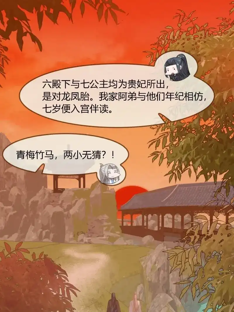 《无缘佛》第122话 雨中声33-均田新法一十四则 第24页