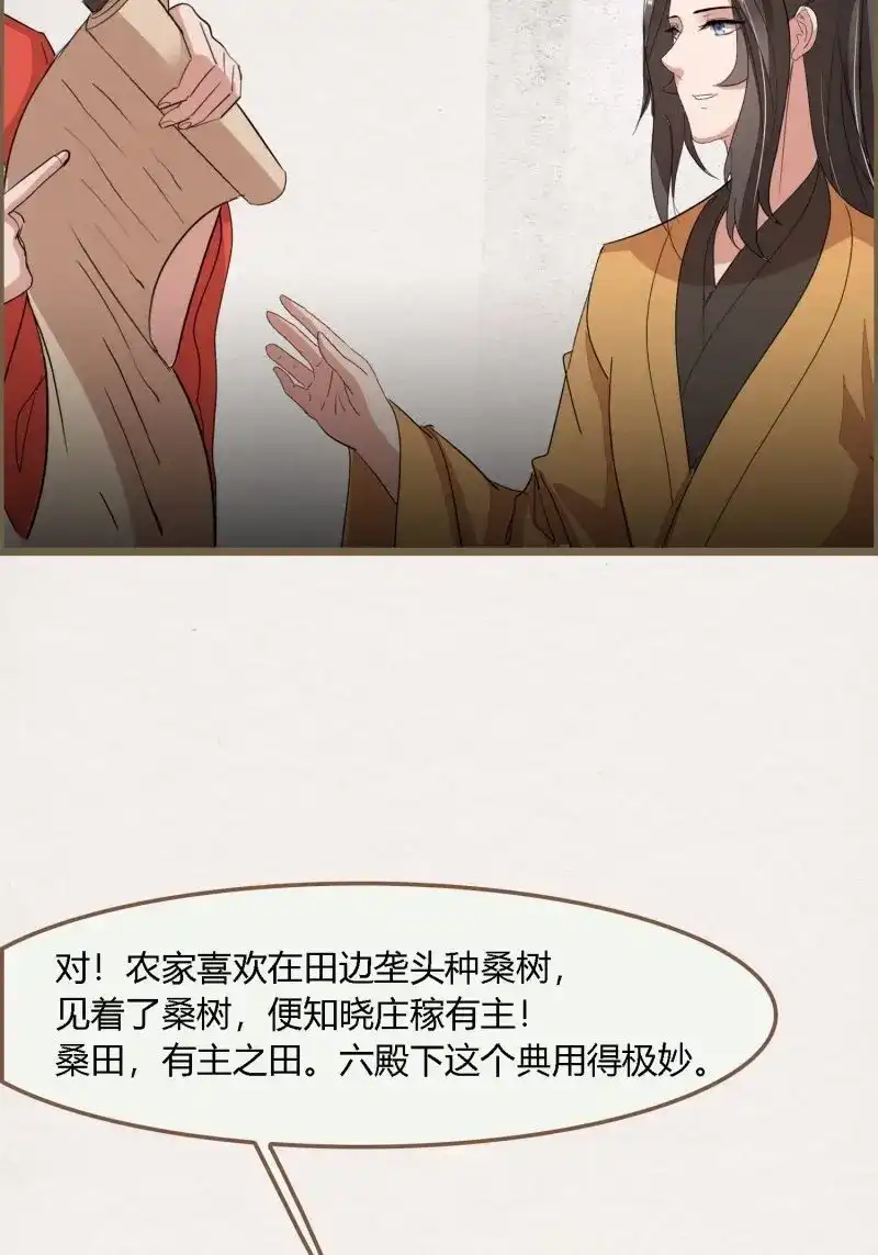 《无缘佛》第122话 雨中声33-均田新法一十四则 第51页