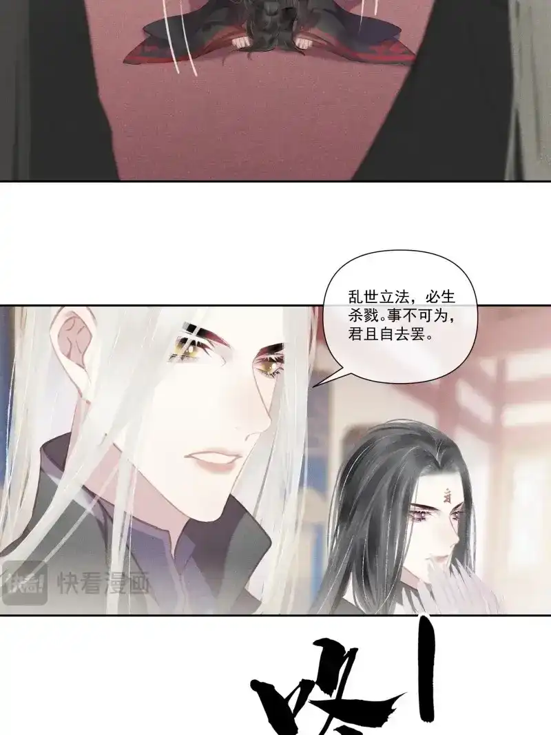 《无缘佛》第123话 【前世篇*预告】问太平 第9页