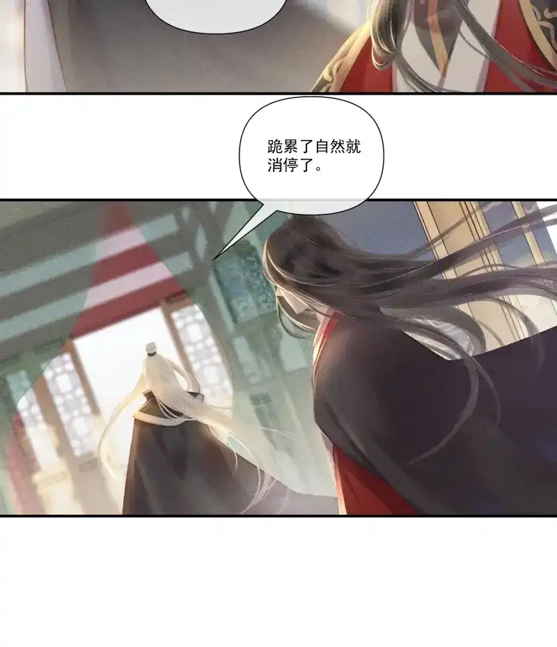 《无缘佛》第123话 【前世篇*预告】问太平 第13页