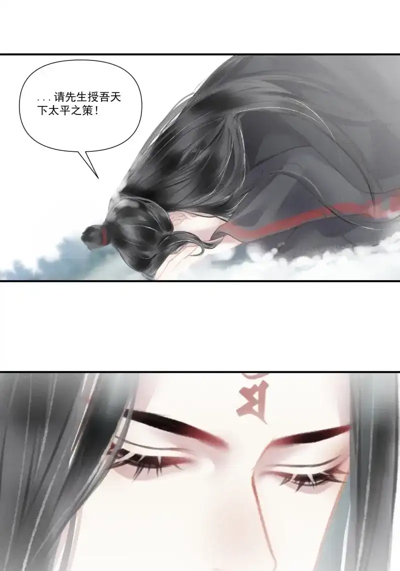 《无缘佛》第123话 【前世篇*预告】问太平 第21页