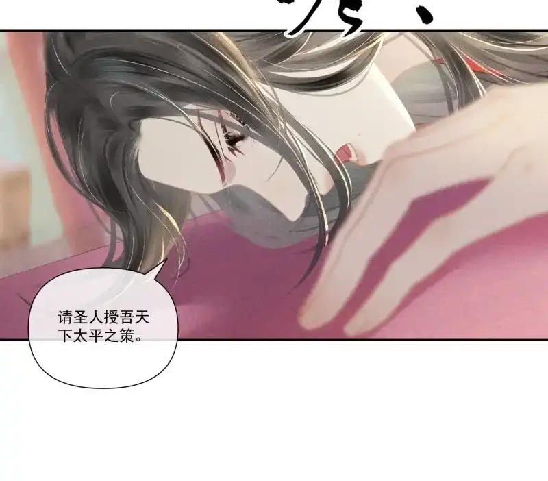 《无缘佛》第123话 【前世篇*预告】问太平 第10页