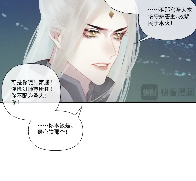 《无缘佛》第123话 【前世篇*预告】问太平 第24页