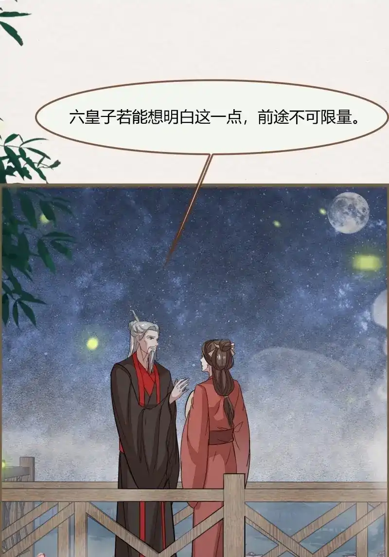 《无缘佛》第124话 雨中声34-员外夫人和威猛长工 第57页