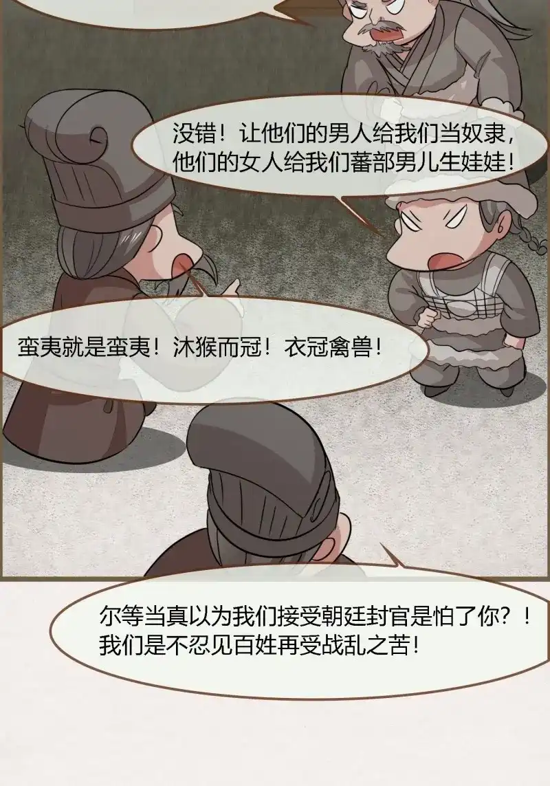 《无缘佛》第124话 雨中声34-员外夫人和威猛长工 第19页