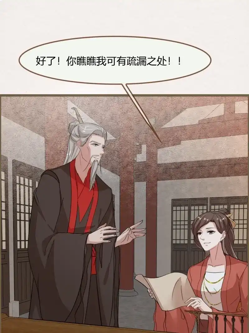 《无缘佛》第124话 雨中声34-员外夫人和威猛长工 第30页