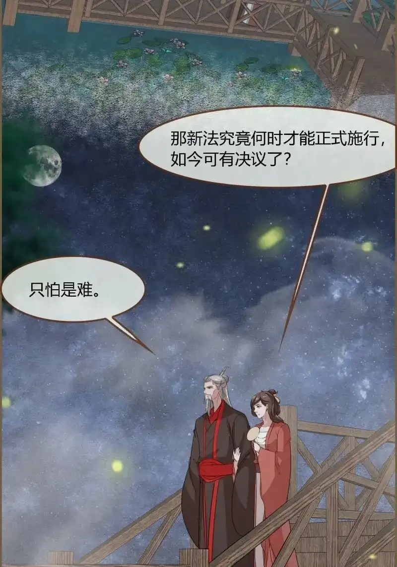 《无缘佛》第124话 雨中声34-员外夫人和威猛长工 第46页