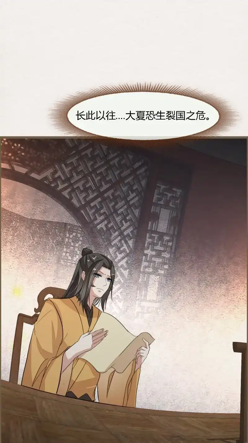 《无缘佛》第124话 雨中声34-员外夫人和威猛长工 第24页