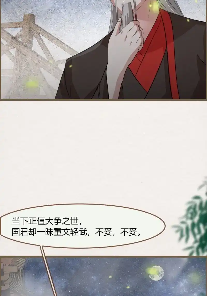 《无缘佛》第124话 雨中声34-员外夫人和威猛长工 第51页