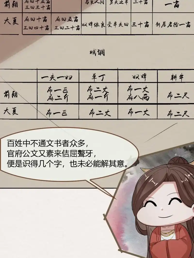 《无缘佛》第124话 雨中声34-员外夫人和威猛长工 第32页