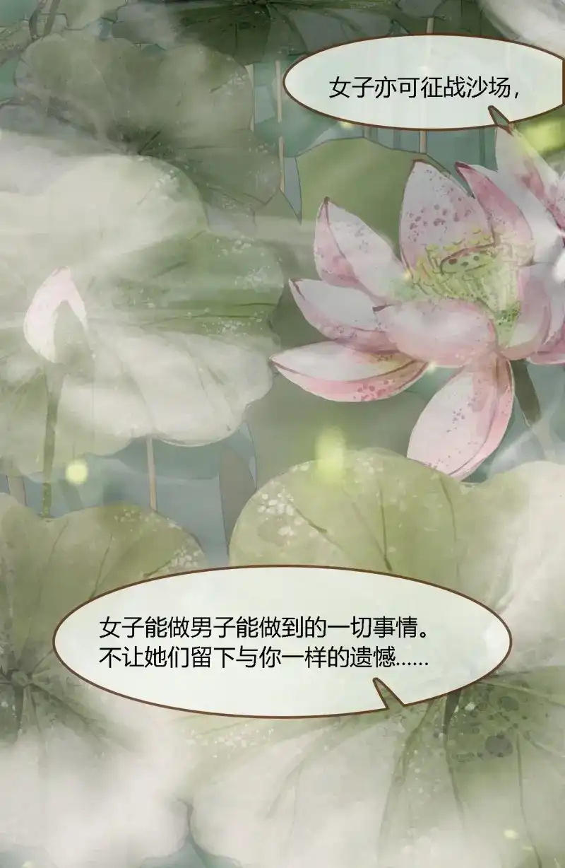 《无缘佛》第124话 雨中声34-员外夫人和威猛长工 第65页