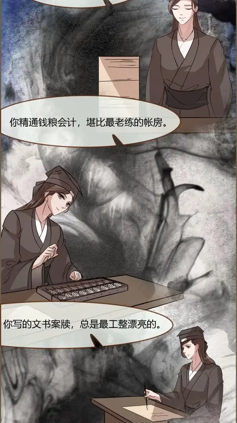 《无缘佛》第124话 雨中声34-员外夫人和威猛长工 第62页