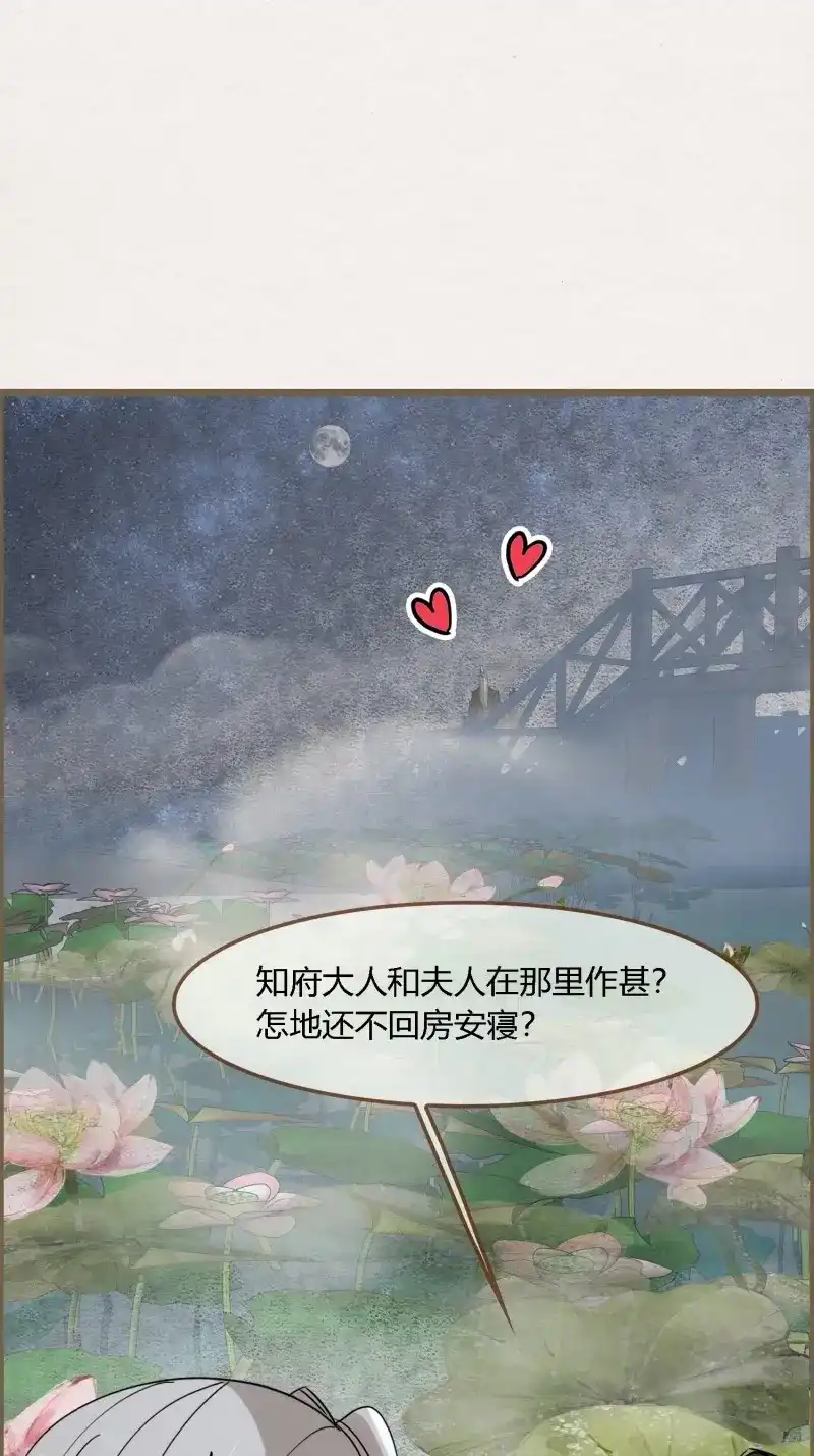 《无缘佛》第124话 雨中声34-员外夫人和威猛长工 第67页