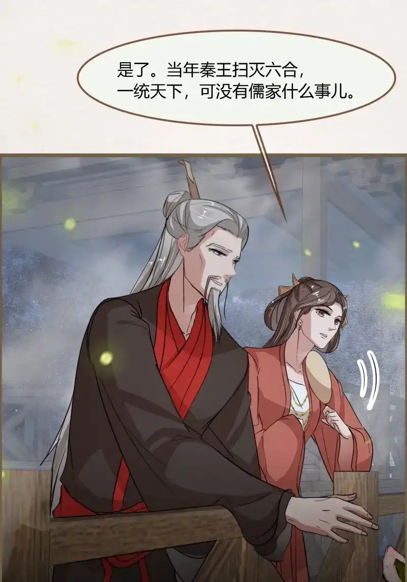 《无缘佛》第124话 雨中声34-员外夫人和威猛长工 第53页