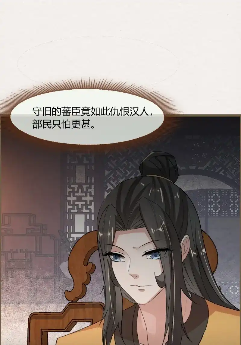 《无缘佛》第124话 雨中声34-员外夫人和威猛长工 第20页