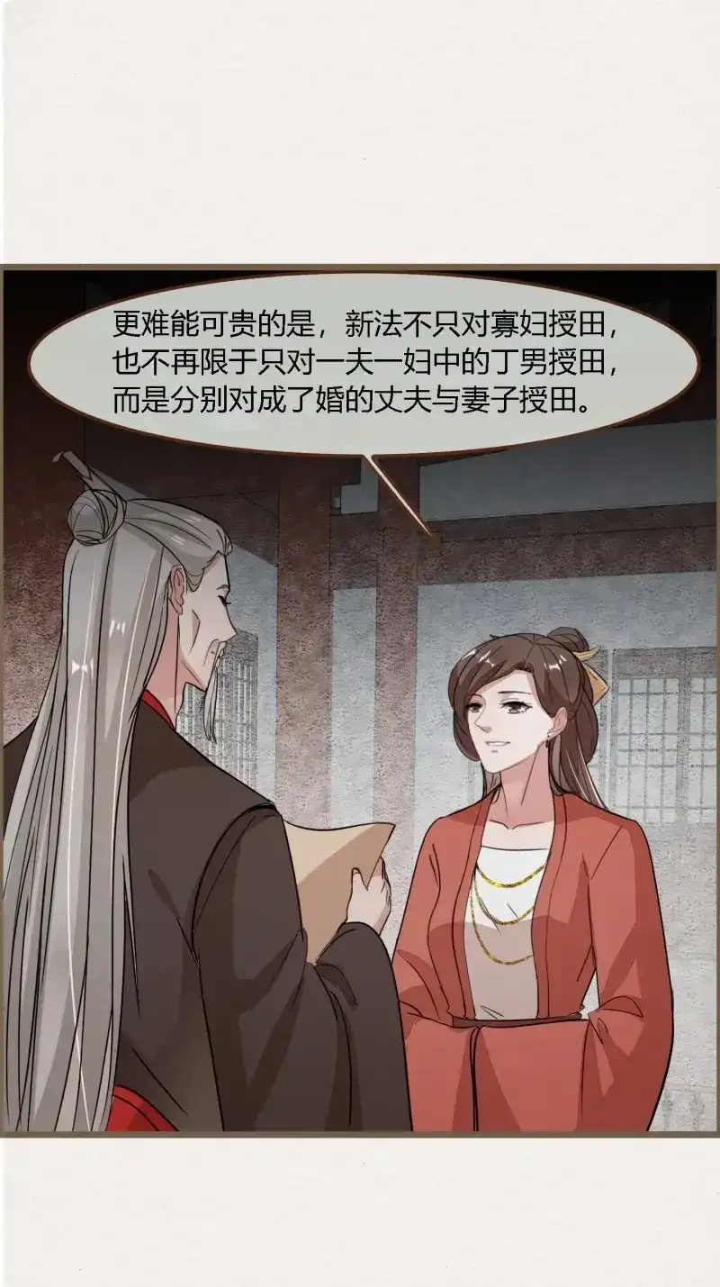 《无缘佛》第124话 雨中声34-员外夫人和威猛长工 第35页
