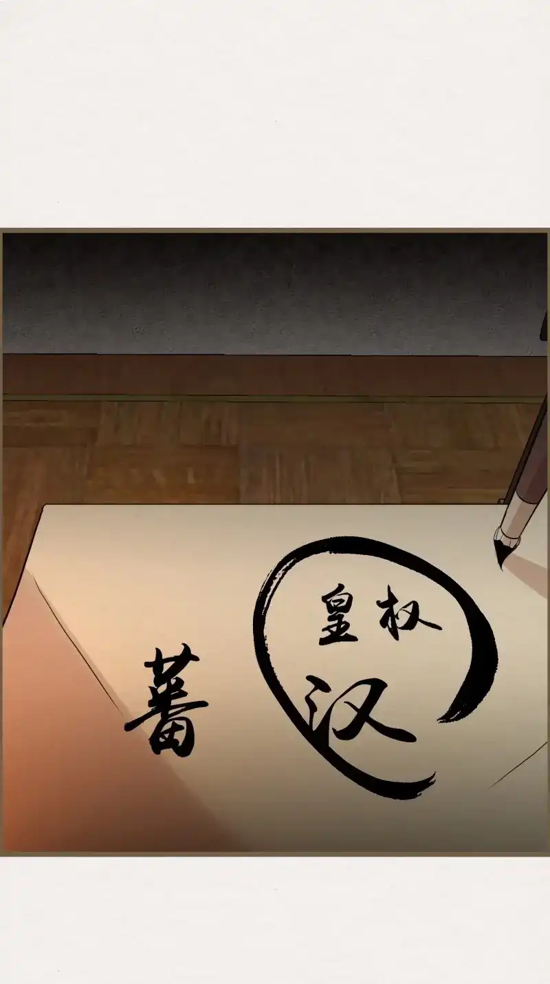 《无缘佛》第124话 雨中声34-员外夫人和威猛长工 第23页