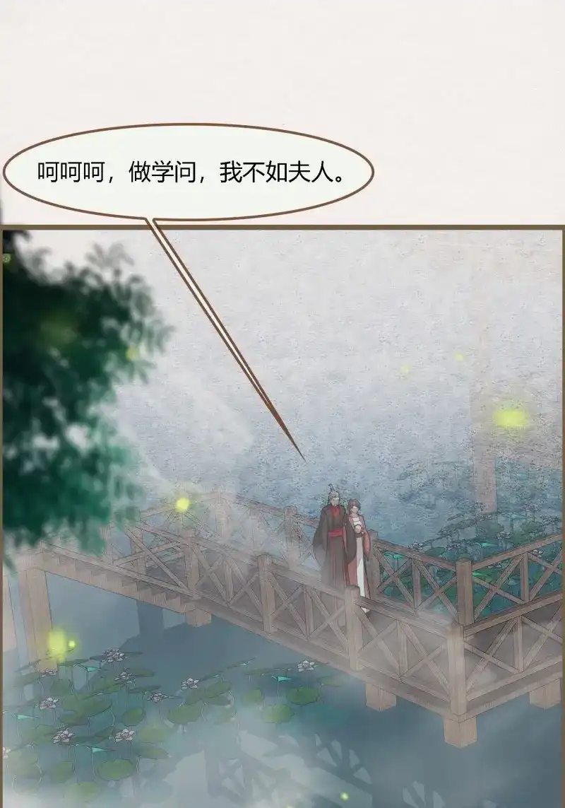 《无缘佛》第124话 雨中声34-员外夫人和威猛长工 第49页