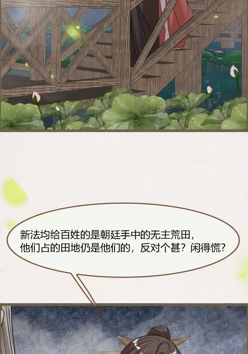 《无缘佛》第124话 雨中声34-员外夫人和威猛长工 第47页