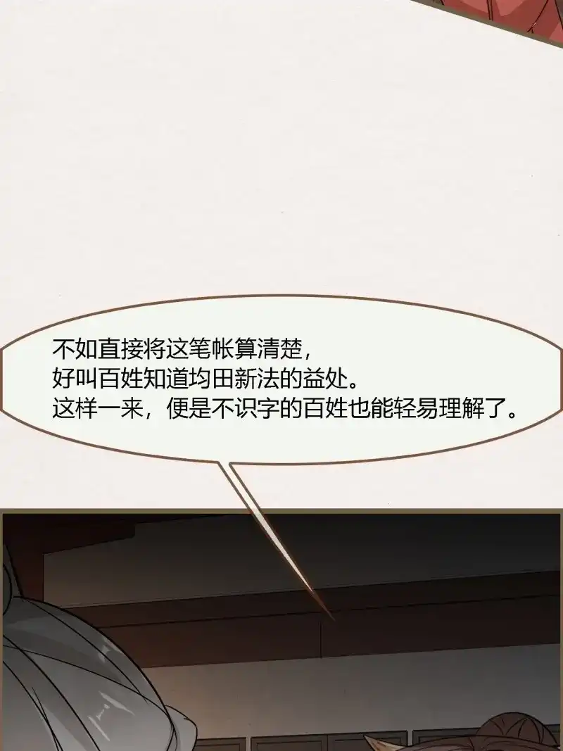 《无缘佛》第124话 雨中声34-员外夫人和威猛长工 第33页