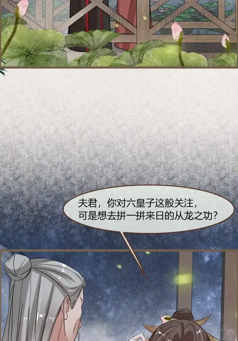 《无缘佛》第124话 雨中声34-员外夫人和威猛长工 第58页