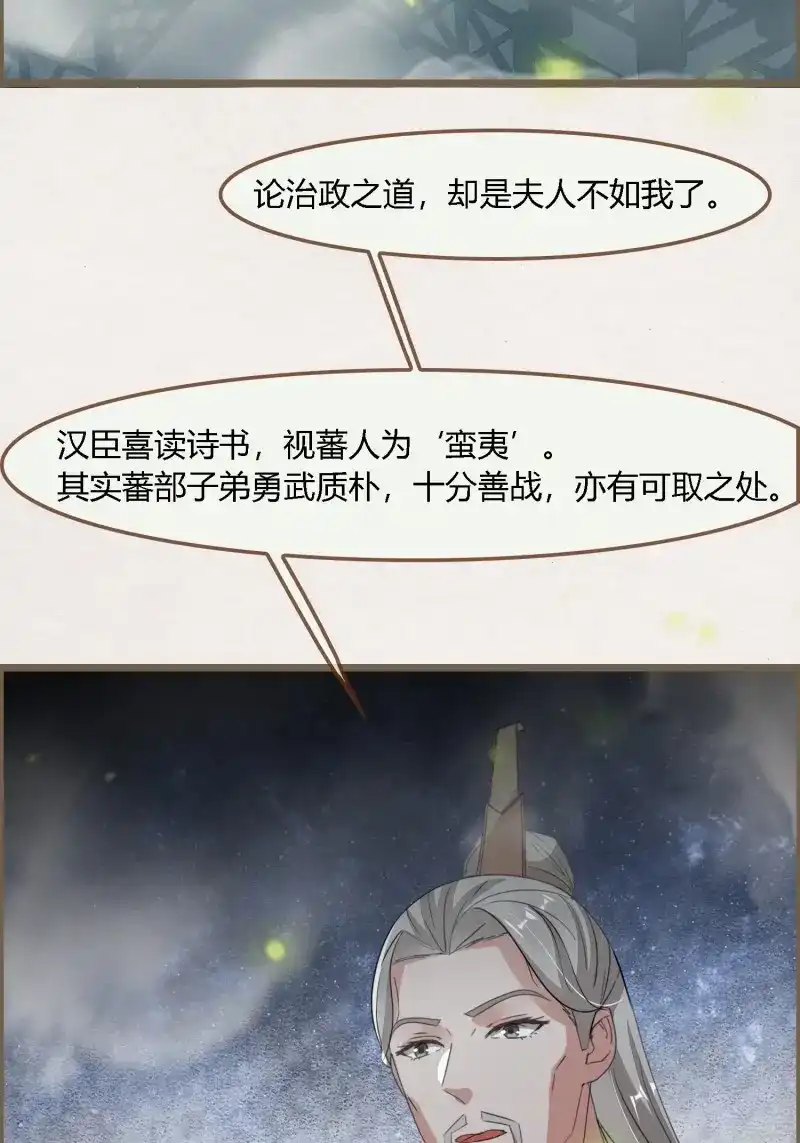 《无缘佛》第124话 雨中声34-员外夫人和威猛长工 第50页