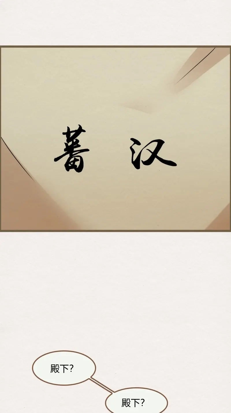 《无缘佛》第124话 雨中声34-员外夫人和威猛长工 第14页