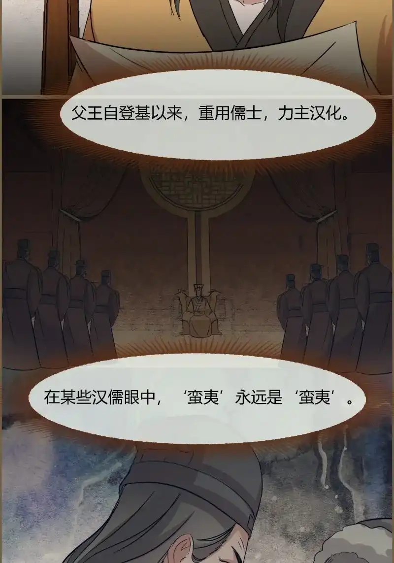 《无缘佛》第124话 雨中声34-员外夫人和威猛长工 第21页