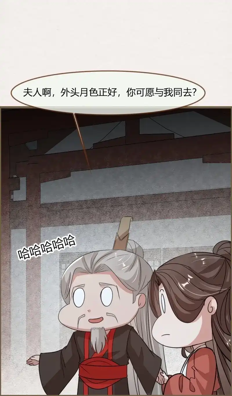 《无缘佛》第124话 雨中声34-员外夫人和威猛长工 第44页