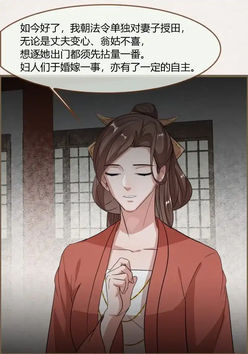 《无缘佛》第124话 雨中声34-员外夫人和威猛长工 第39页