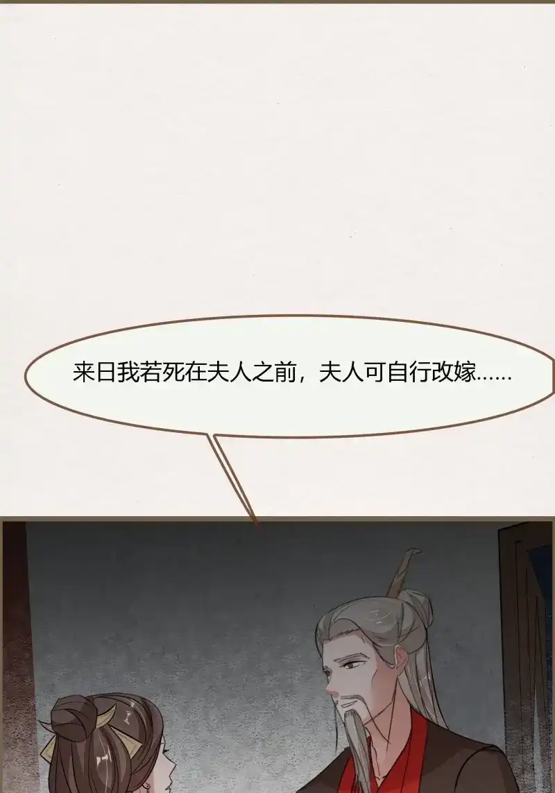 《无缘佛》第124话 雨中声34-员外夫人和威猛长工 第40页