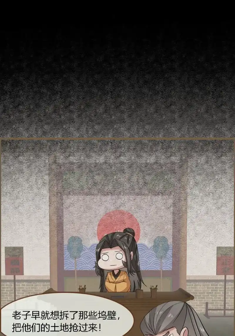 《无缘佛》第124话 雨中声34-员外夫人和威猛长工 第18页