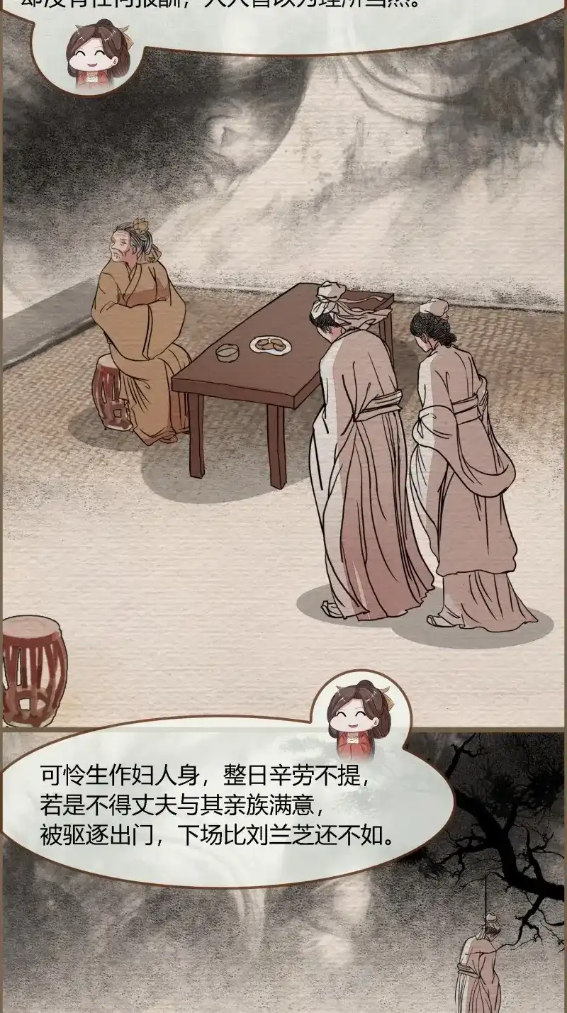 《无缘佛》第124话 雨中声34-员外夫人和威猛长工 第37页