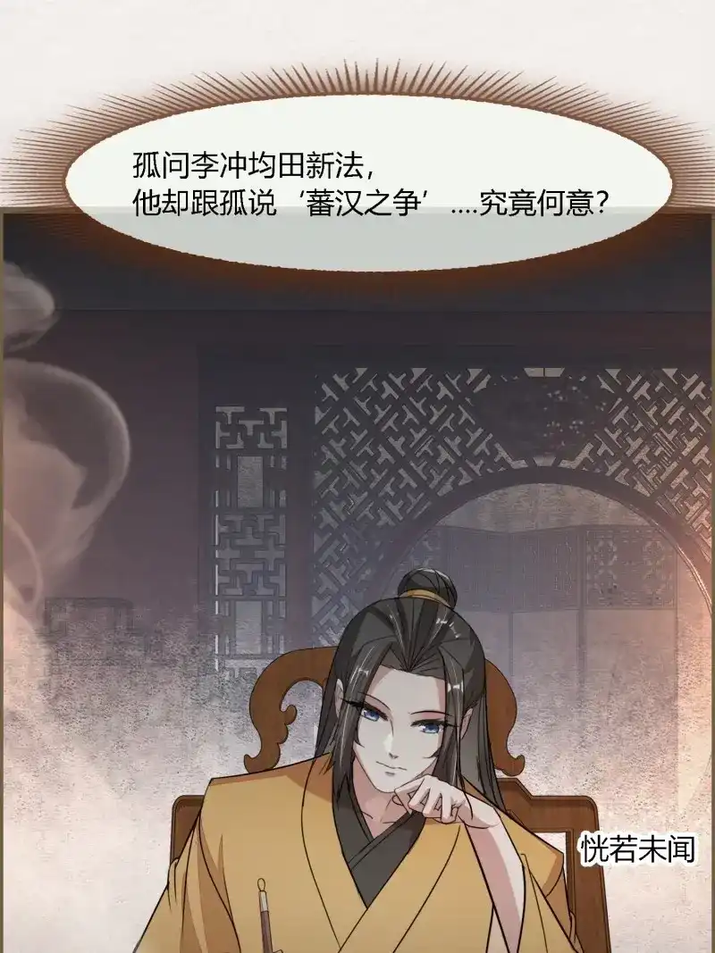 《无缘佛》第124话 雨中声34-员外夫人和威猛长工 第12页