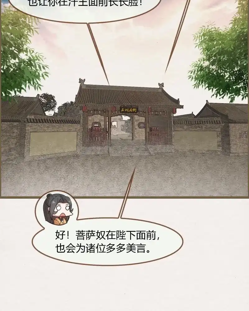 《无缘佛》第125话 雨中声35-缓兵之计 第26页