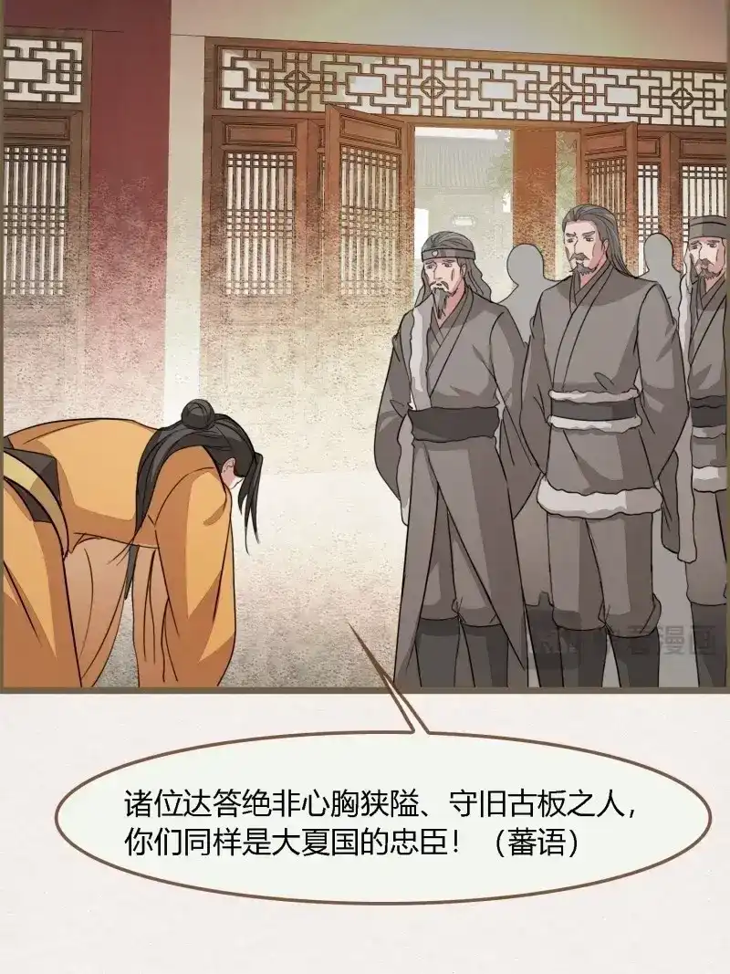 《无缘佛》第125话 雨中声35-缓兵之计 第19页