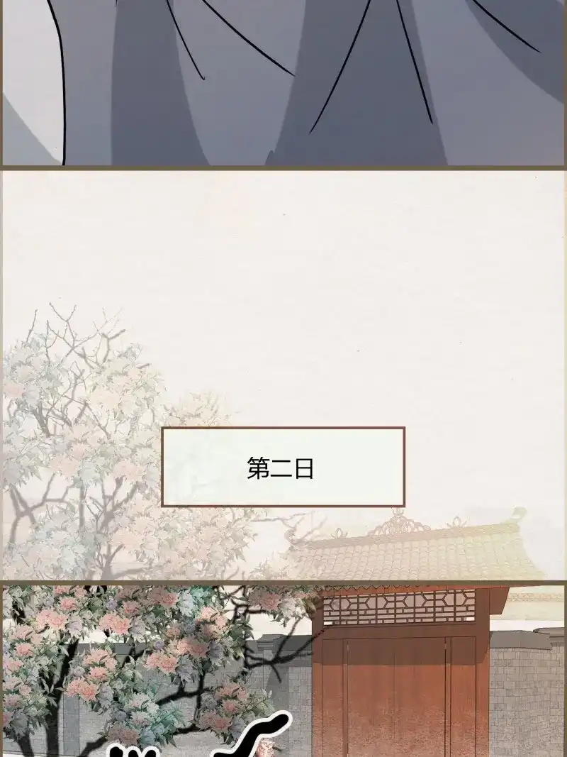 《无缘佛》第125话 雨中声35-缓兵之计 第56页
