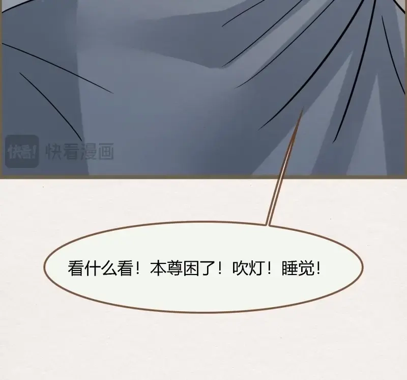 《无缘佛》第125话 雨中声35-缓兵之计 第66页