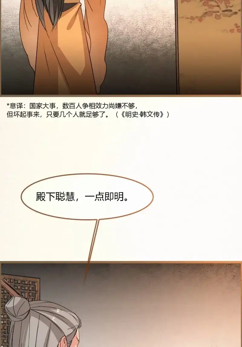 《无缘佛》第125话 雨中声35-缓兵之计 第29页