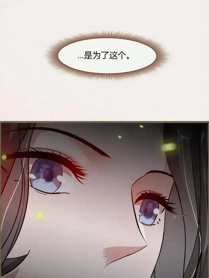 《无缘佛》第125话 雨中声35-缓兵之计 第53页