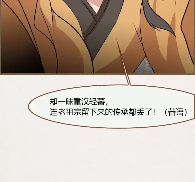 《无缘佛》第125话 雨中声35-缓兵之计 第21页