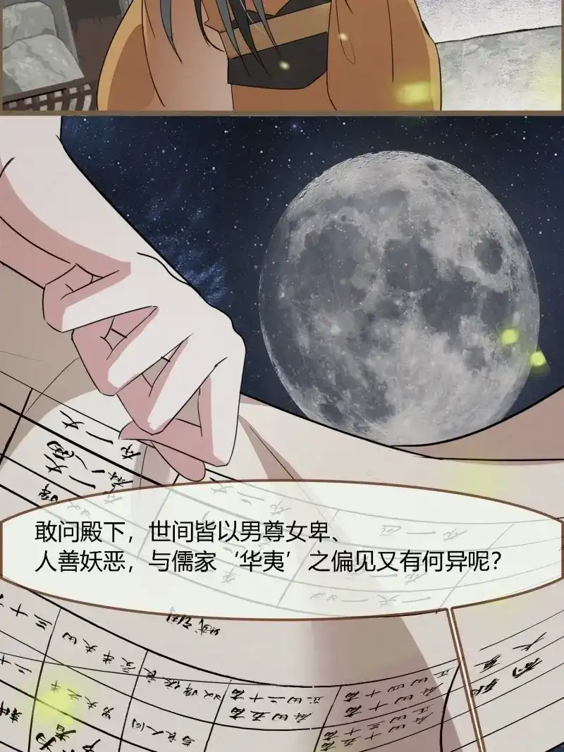 《无缘佛》第125话 雨中声35-缓兵之计 第49页