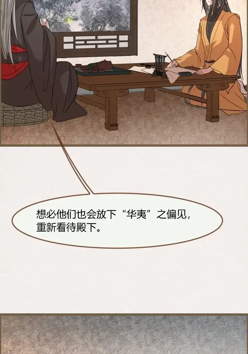 《无缘佛》第125话 雨中声35-缓兵之计 第41页